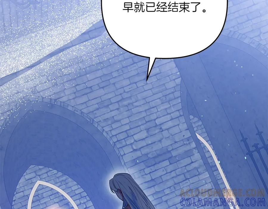 第54话 我们合作吧 第41页