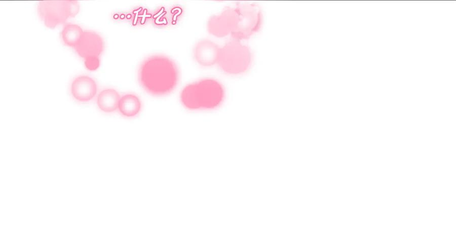 第54话 我们合作吧 第43页