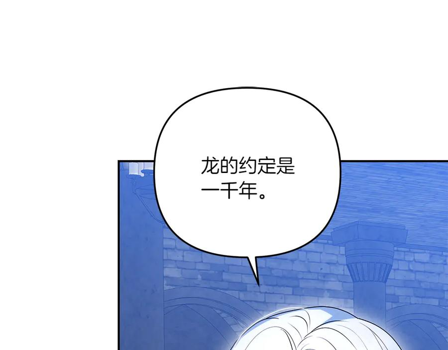 第54话 我们合作吧 第44页