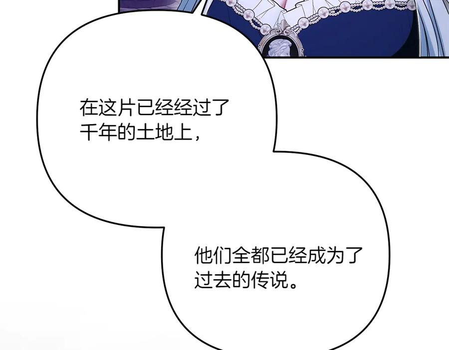 第54话 我们合作吧 第46页