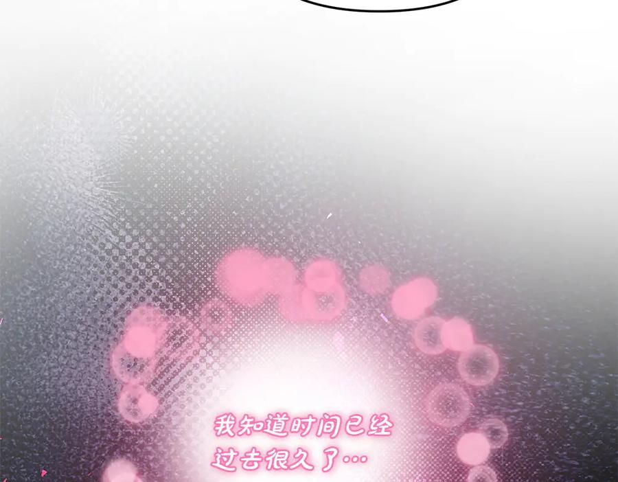 第54话 我们合作吧 第47页