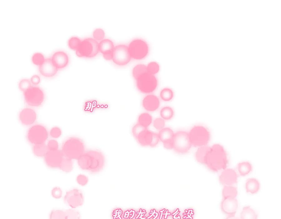 第54话 我们合作吧 第51页