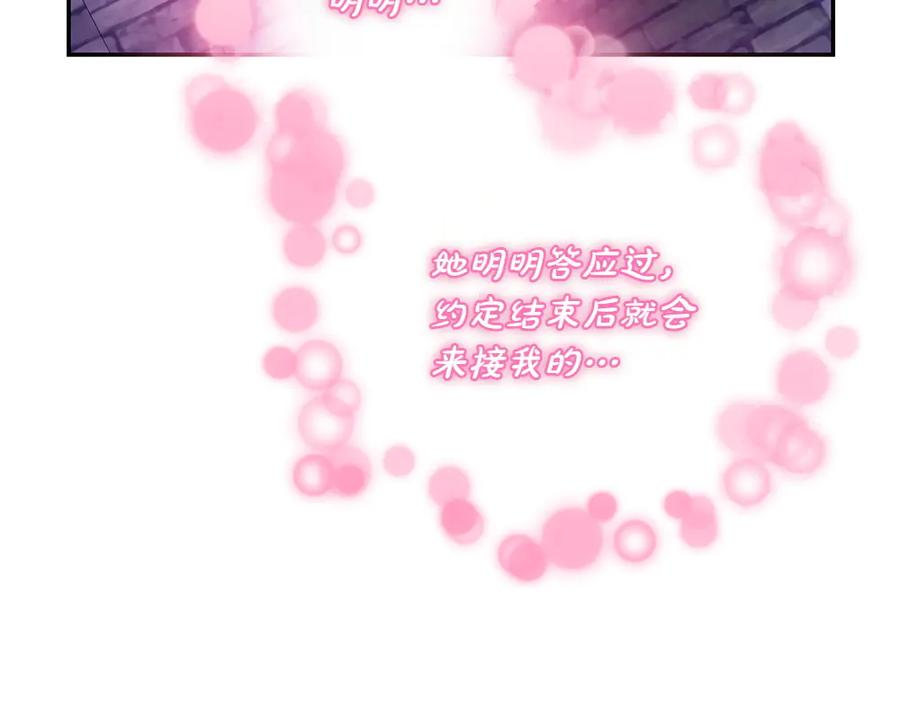 第54话 我们合作吧 第54页