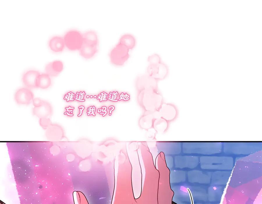 第54话 我们合作吧 第55页