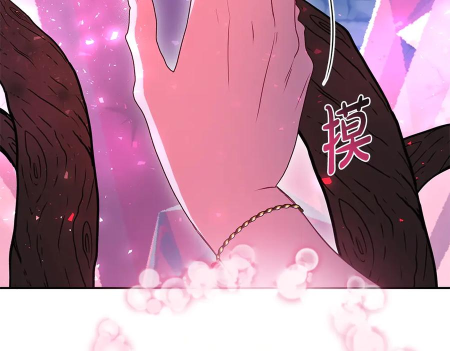 第54话 我们合作吧 第56页