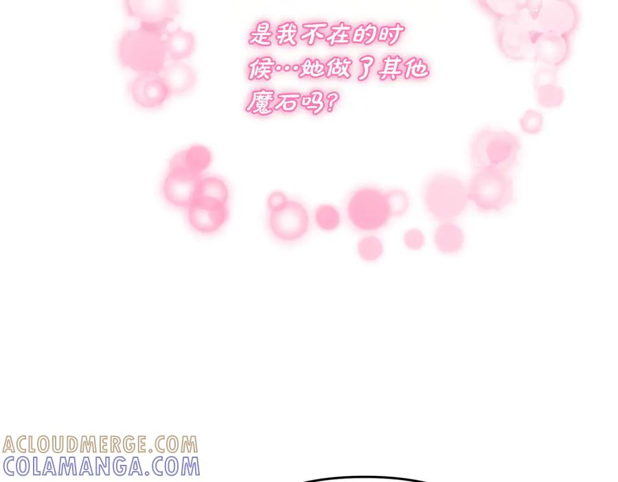 第54话 我们合作吧 第57页