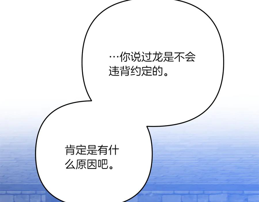 第54话 我们合作吧 第58页