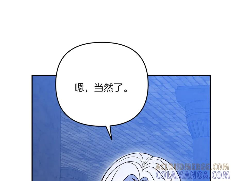 第54话 我们合作吧 第65页