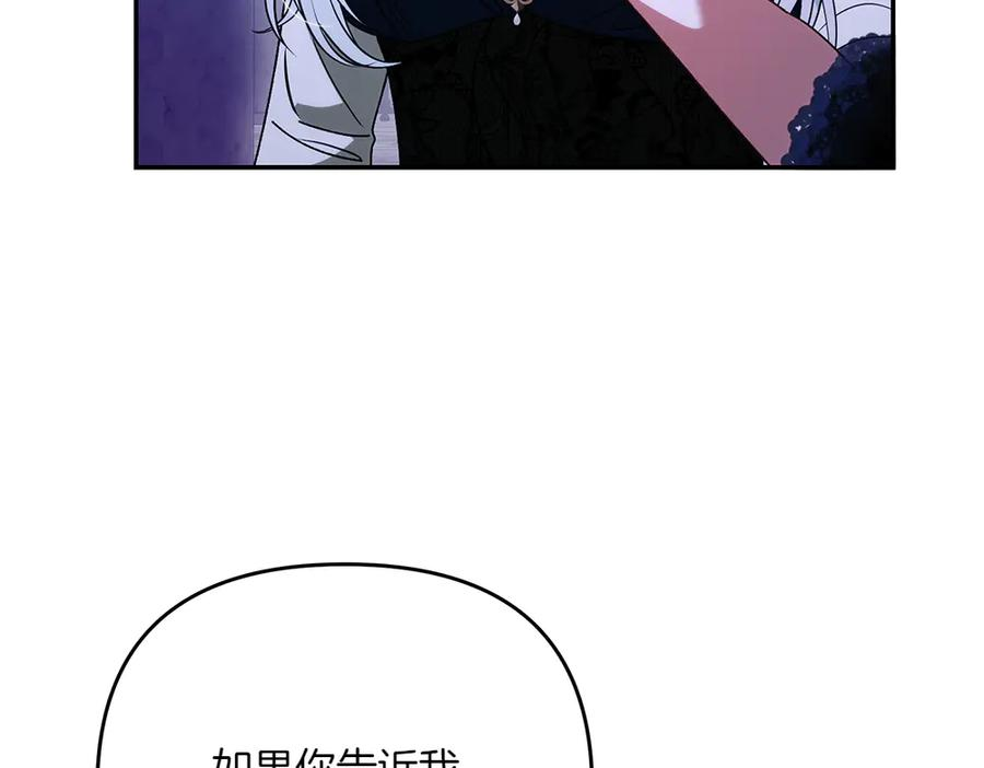 第54话 我们合作吧 第67页