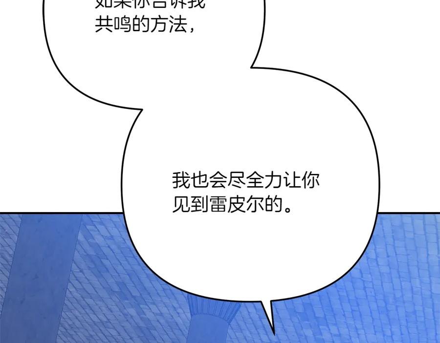 第54话 我们合作吧 第68页