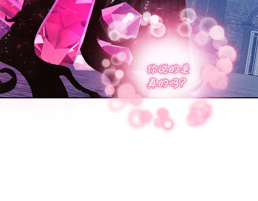 第54话 我们合作吧 第70页