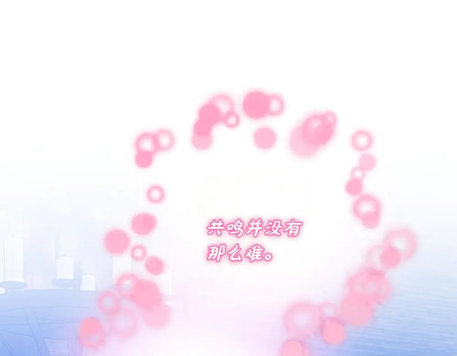 第54话 我们合作吧 第71页
