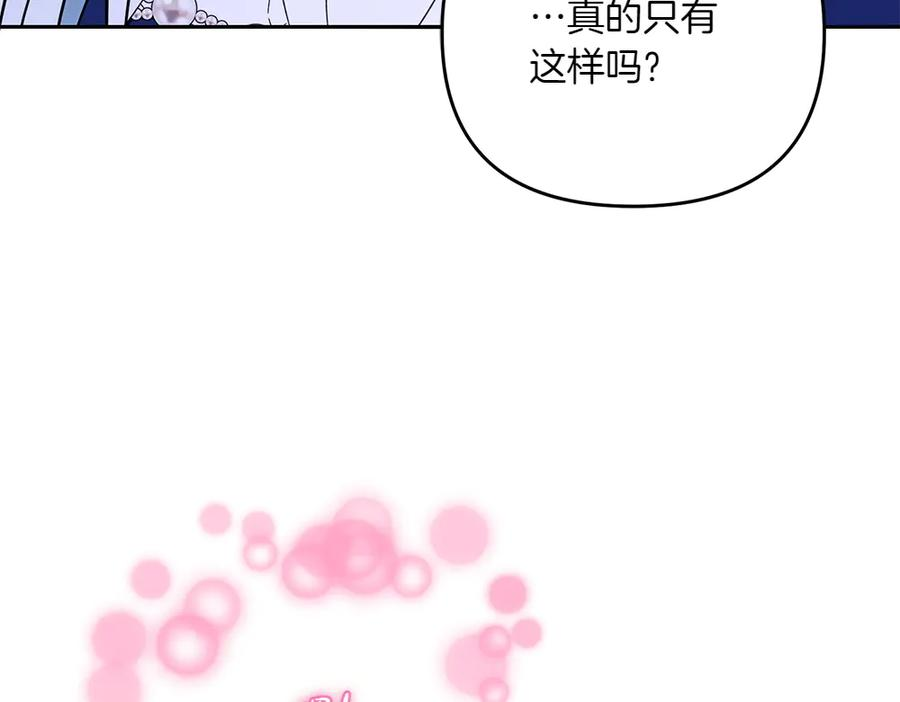 第54话 我们合作吧 第75页