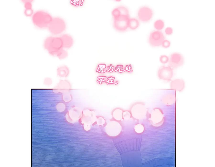 第54话 我们合作吧 第76页