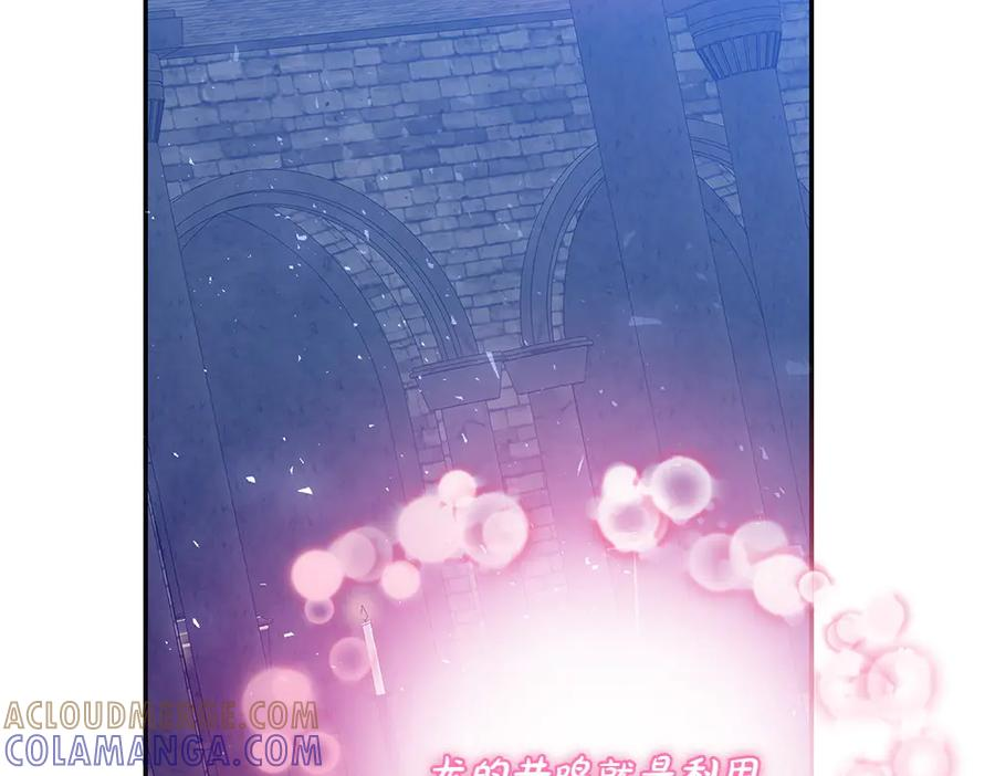 第54话 我们合作吧 第77页