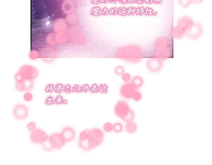 第54话 我们合作吧 第78页