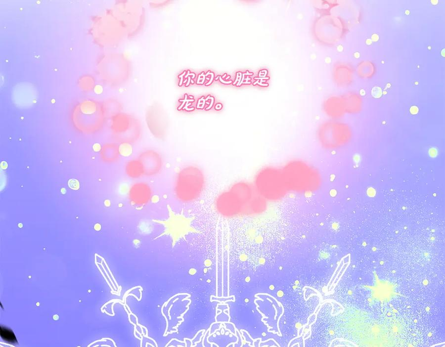 第54话 我们合作吧 第87页