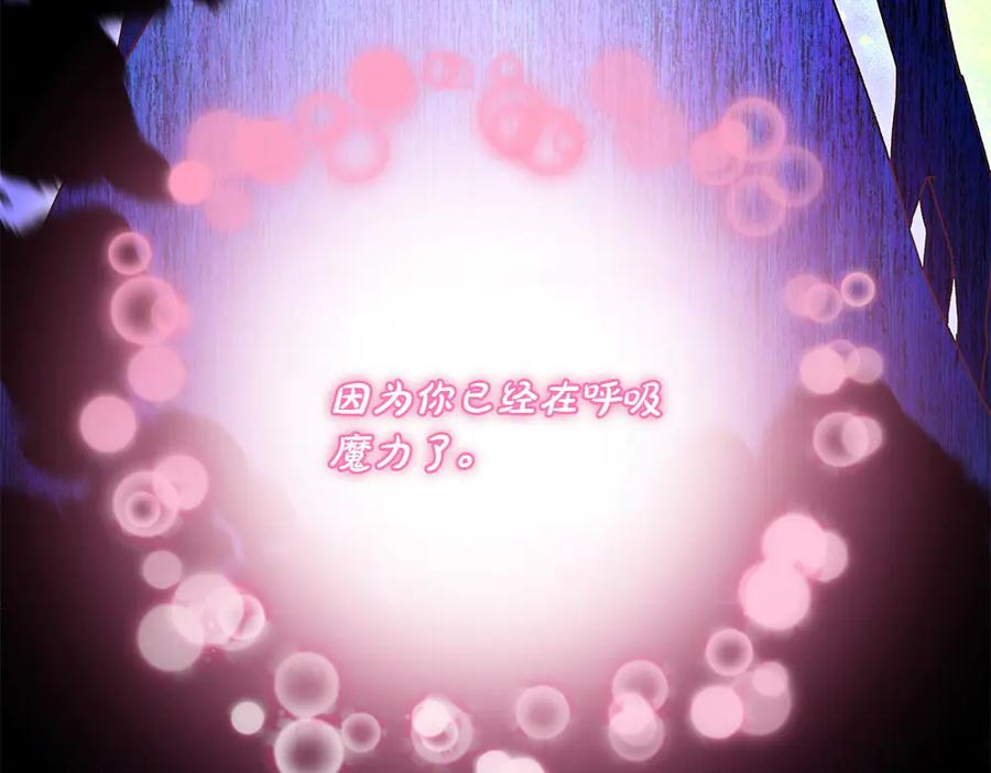 第54话 我们合作吧 第90页