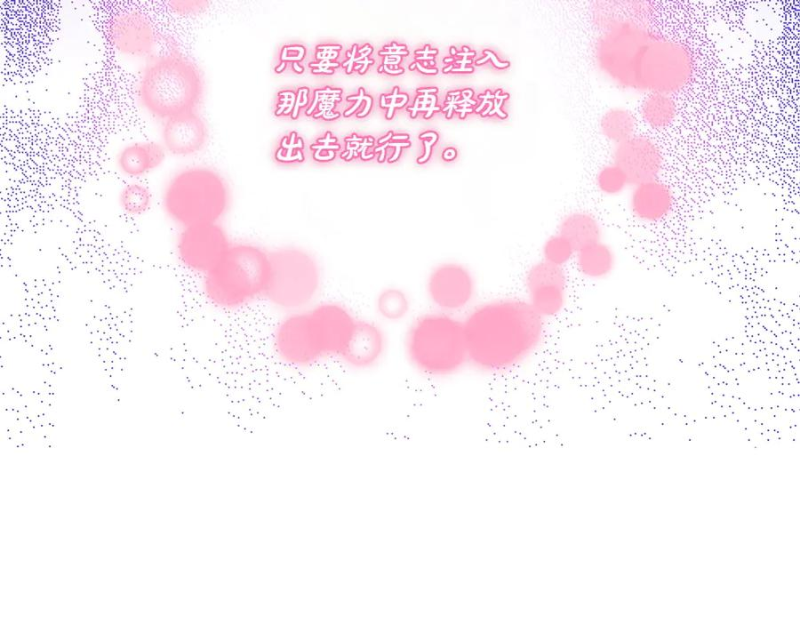 第54话 我们合作吧 第92页