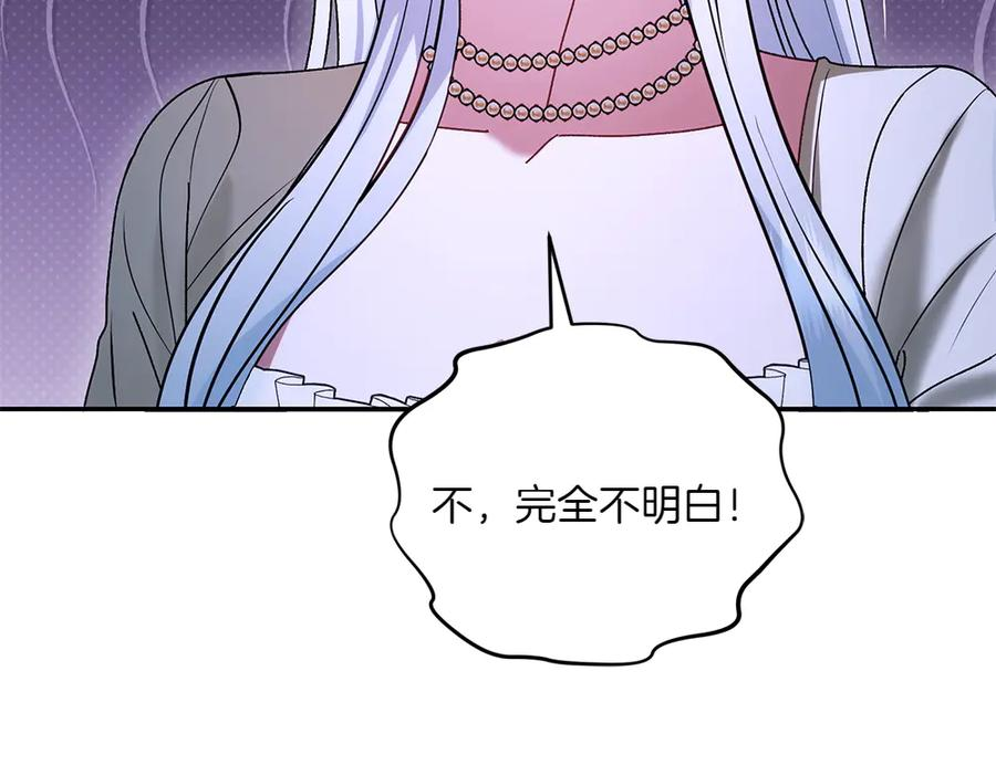第54话 我们合作吧 第95页