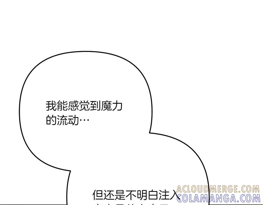 第54话 我们合作吧 第97页