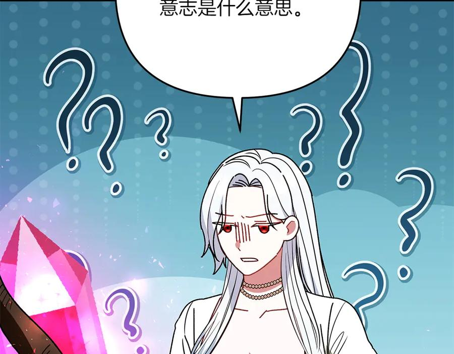 第54话 我们合作吧 第98页