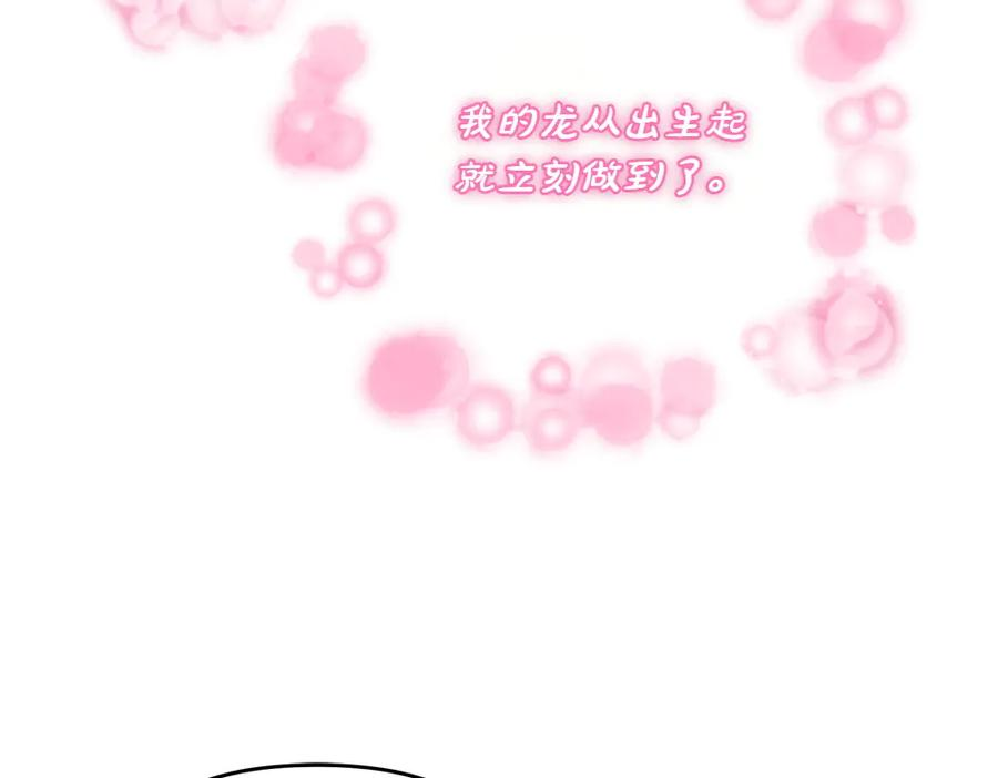第54话 我们合作吧 第100页