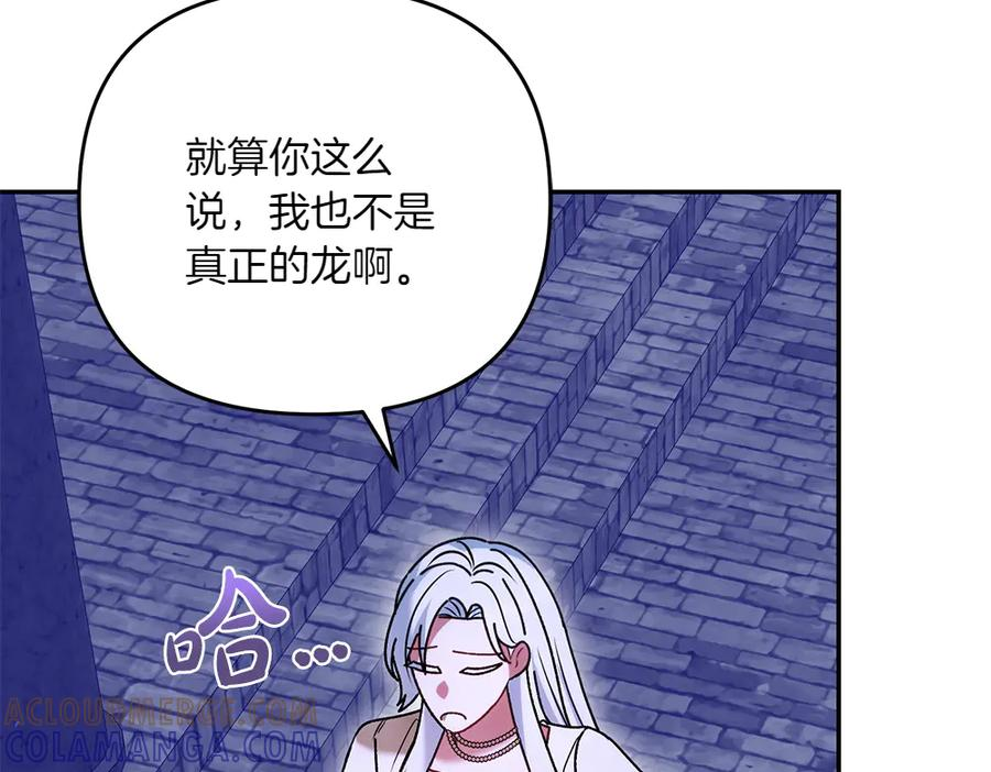 第54话 我们合作吧 第101页