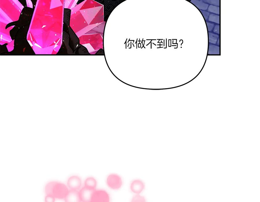 第54话 我们合作吧 第103页