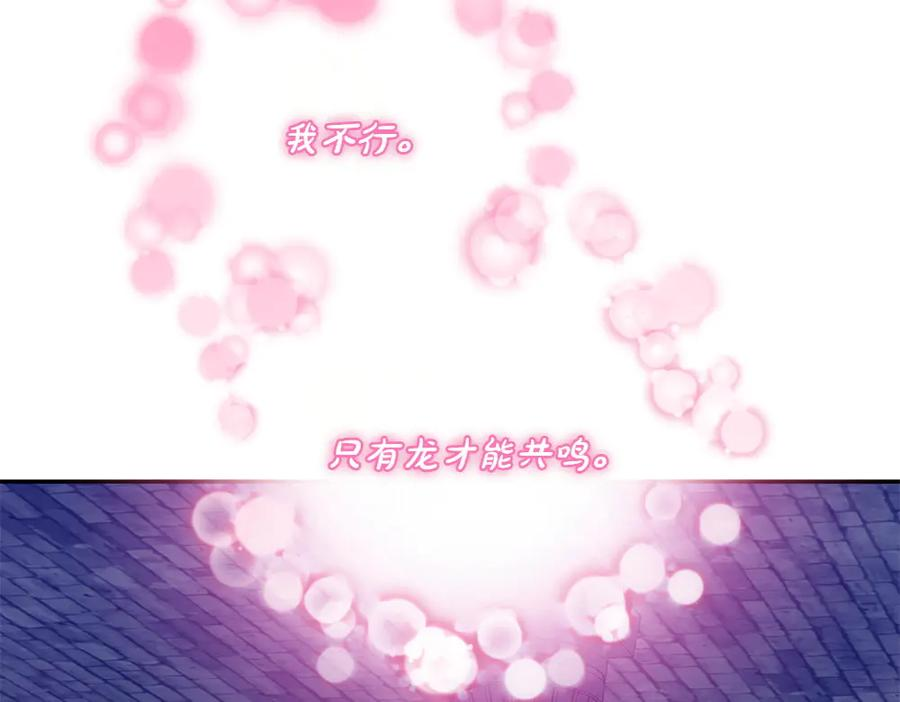第54话 我们合作吧 第104页