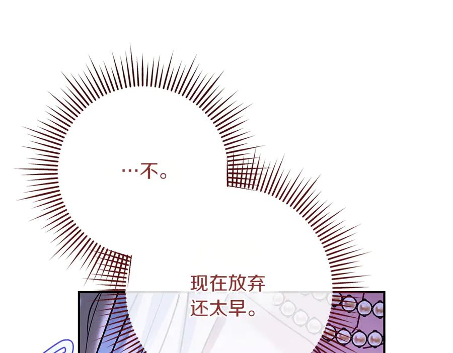 第54话 我们合作吧 第108页