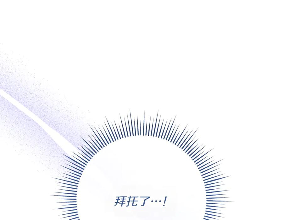 第54话 我们合作吧 第111页