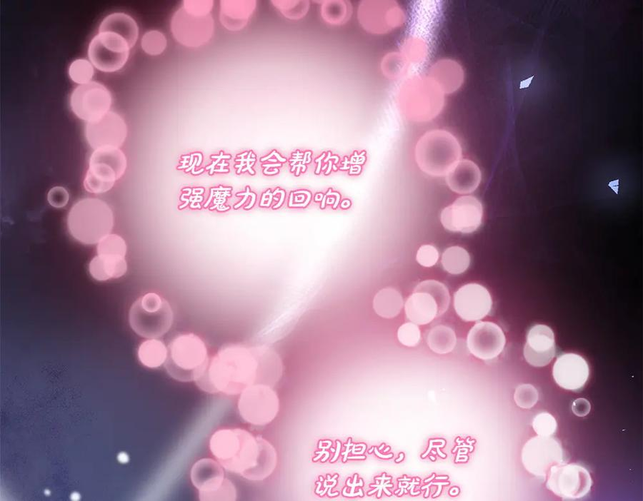 第54话 我们合作吧 第122页