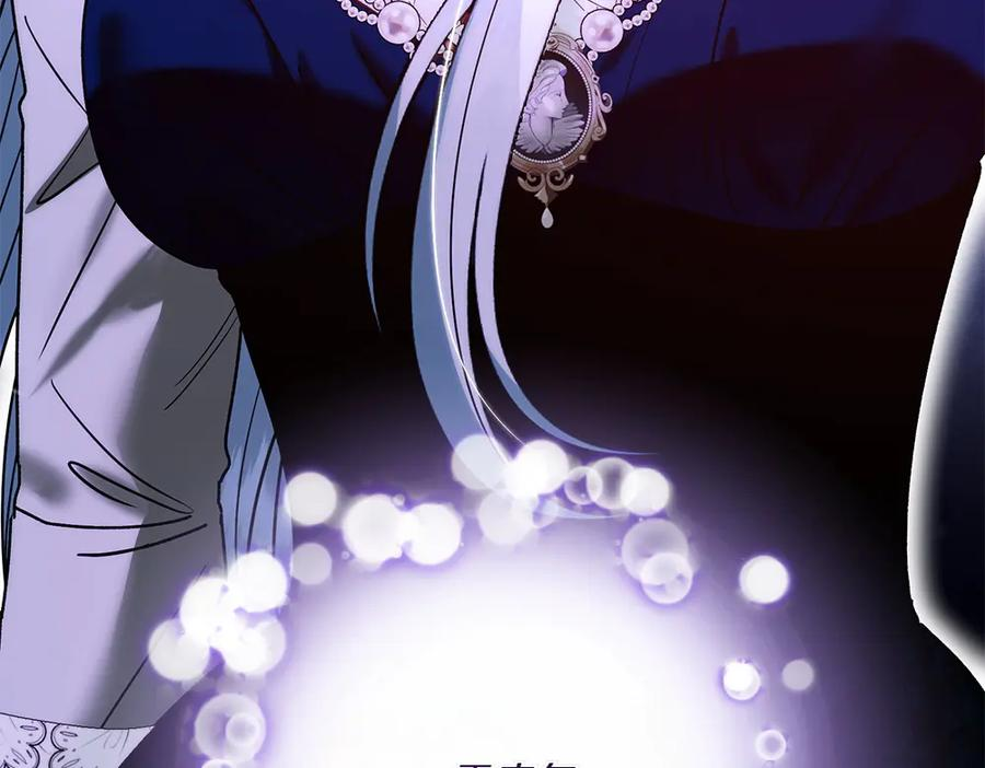 第54话 我们合作吧 第126页