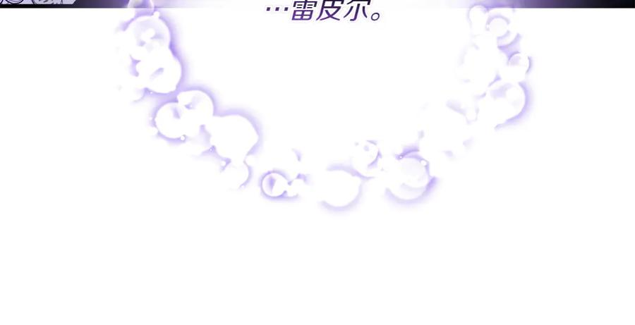 第54话 我们合作吧 第127页