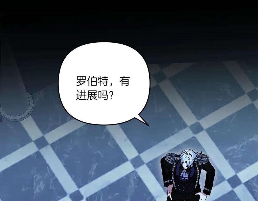 第54话 我们合作吧 第131页