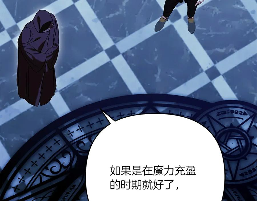 第54话 我们合作吧 第132页
