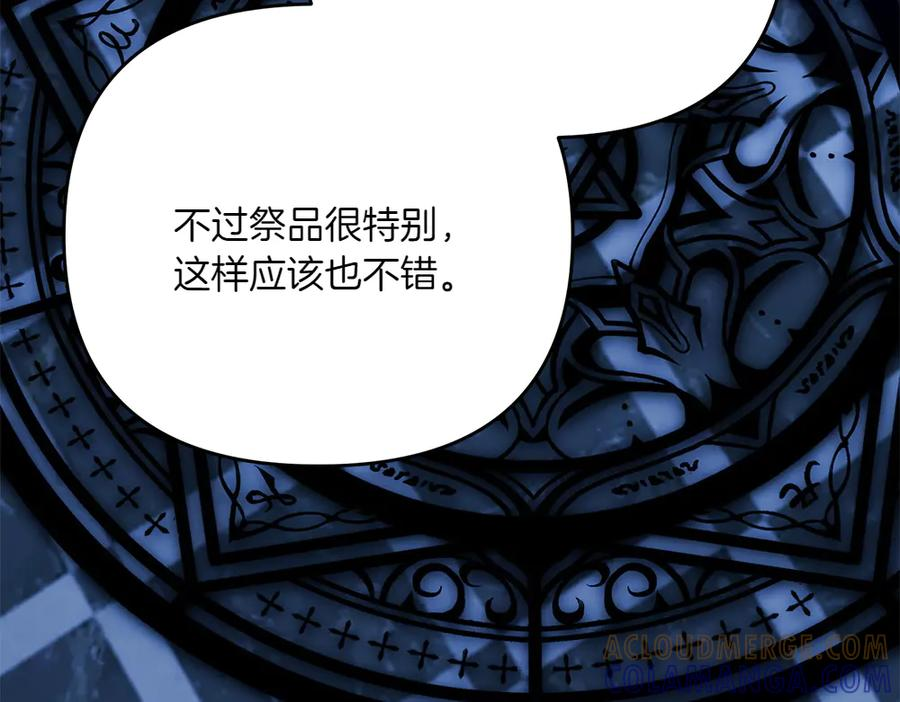 第54话 我们合作吧 第133页