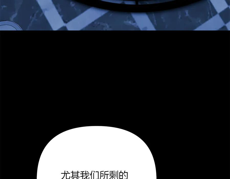 第54话 我们合作吧 第134页