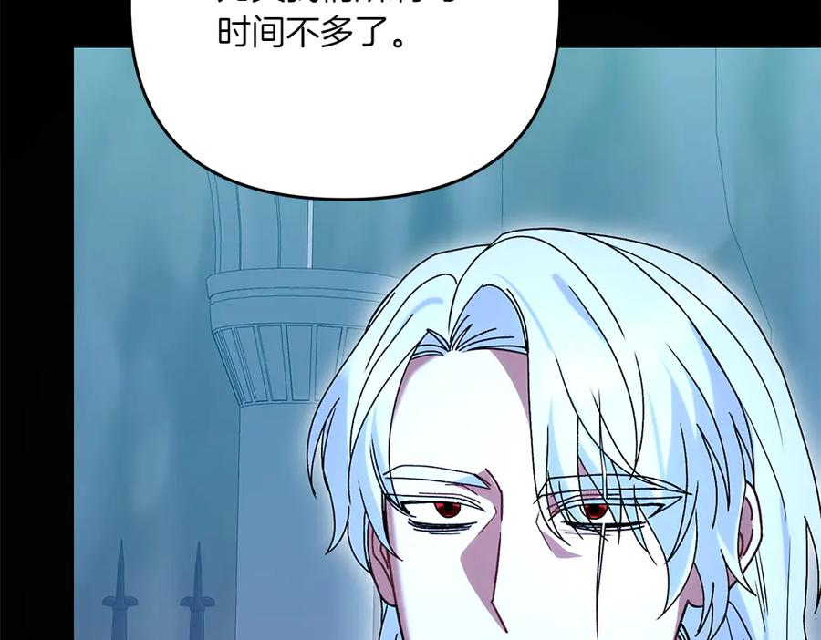 第54话 我们合作吧 第135页
