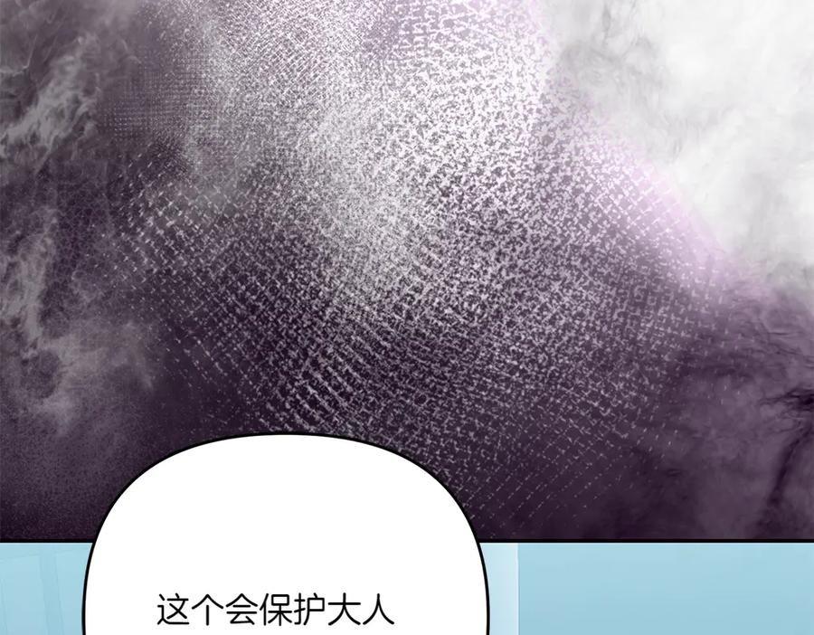 第54话 我们合作吧 第140页