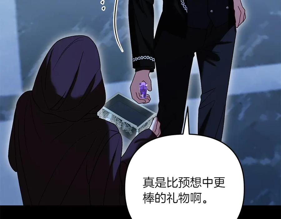 第54话 我们合作吧 第142页