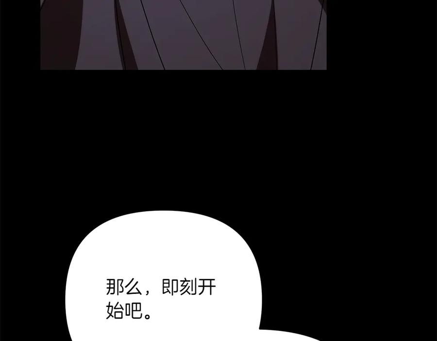 第54话 我们合作吧 第146页