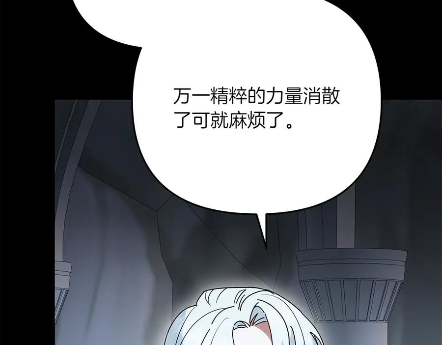 第54话 我们合作吧 第147页