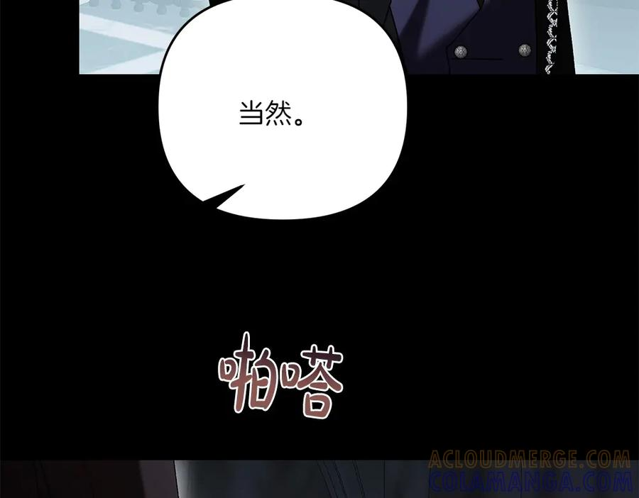 第54话 我们合作吧 第149页