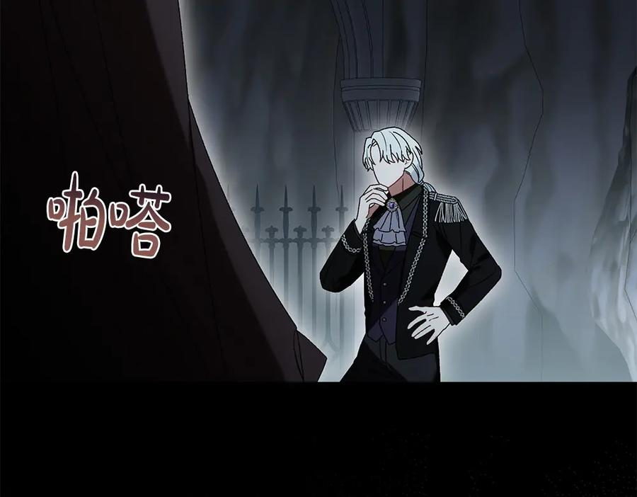 第54话 我们合作吧 第150页
