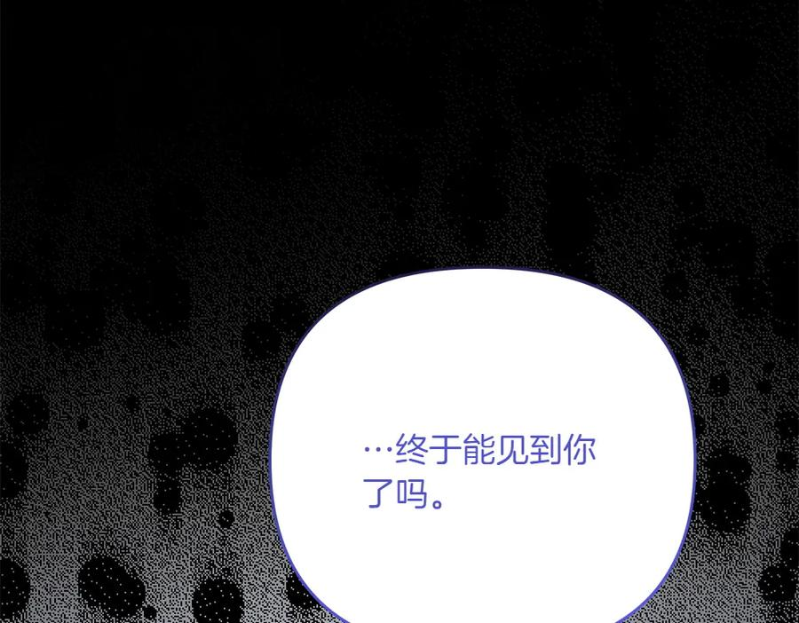 第54话 我们合作吧 第151页