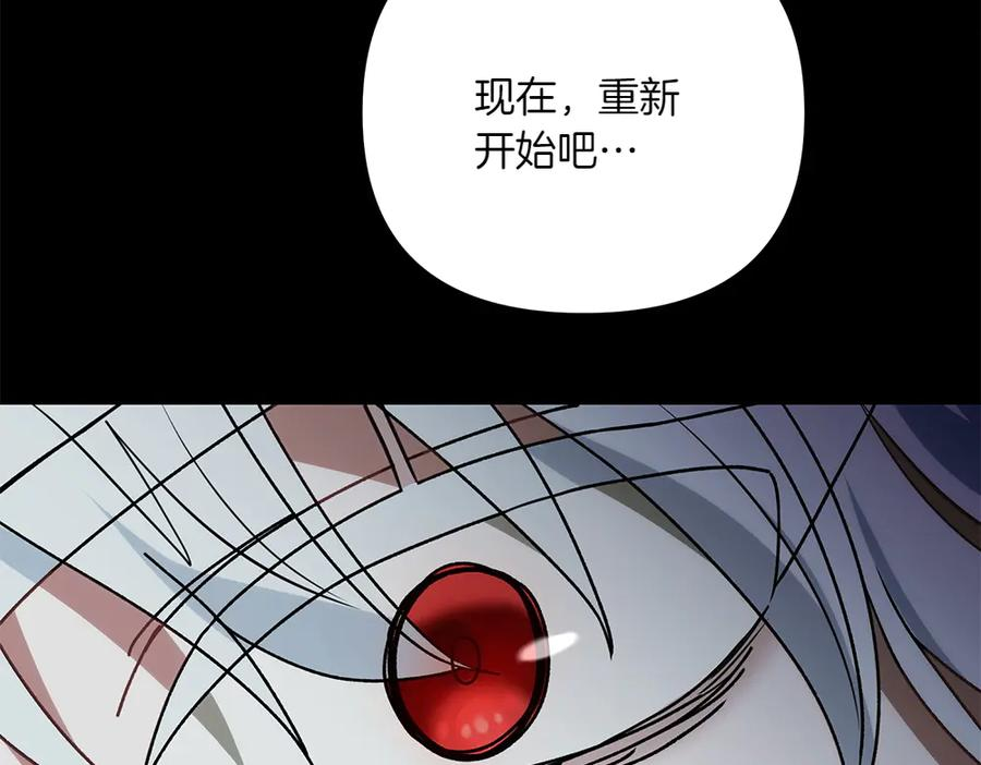 第54话 我们合作吧 第159页