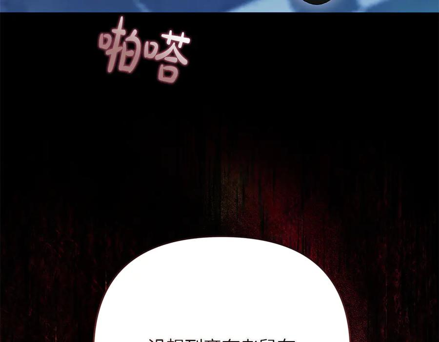 第54话 我们合作吧 第170页