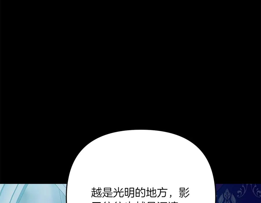 第54话 我们合作吧 第174页